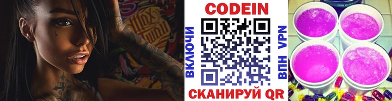 Codein Purple Drank  Белый 