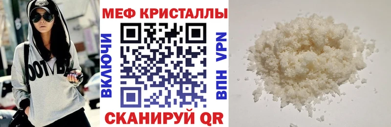 Меф мяу мяу где продают наркотики Белый