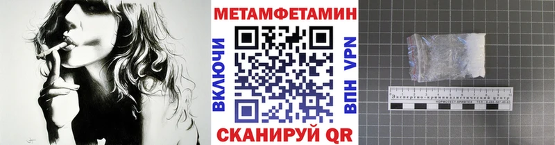 Метамфетамин пудра  даркнет сайт  hydra зеркало  Белый 
